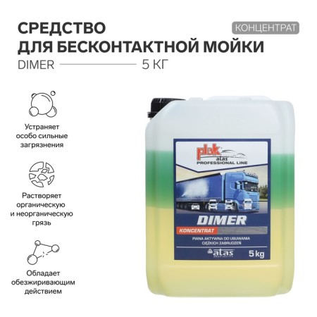 ATAS "Dimer" contactless washing tool, concentrate, 5 kg