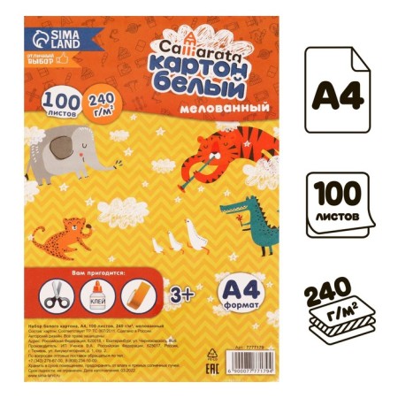 White cardboard A4 Calligrata, 100 sheets, 240 g/m2, shared, unilateral