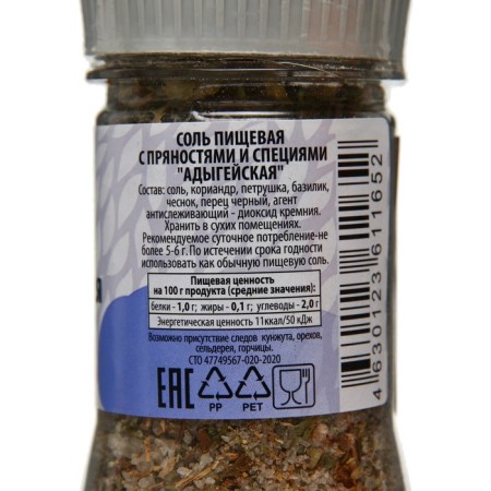 Adyghe salt, 270 g-1