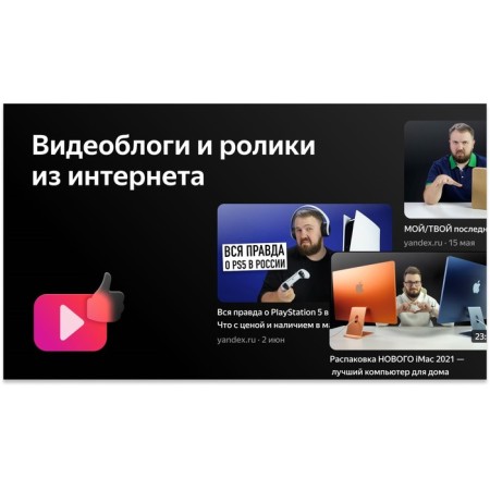 TV LED BBK 31.5 "32lex-7264/TS2C Yandex Black HD 60HZ DVB-T2 DVB-C DVB-S2 USB wi 102953-6