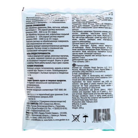 Fulgicide FASCO Iron Domesos, 200 g-1