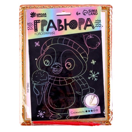 Set for creativity: engraving and coloring voluminous from plastic "Penguin"-5
