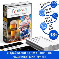 Настольная игра «Гуглмугл», 80 карт, 18+