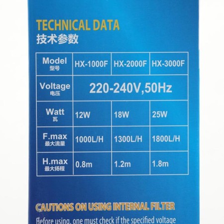 Internal SEA Star HX-3000F filter, 1800 l/h, 25 W, water lifting height 1.8 m-6