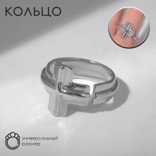 Кольцо «Минимал» крестик, цвет серебро, безразмерное