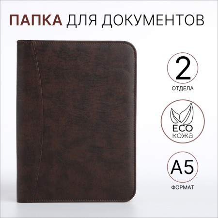Folder for documents, a5, brown color