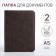 Folder for documents, a5, brown color