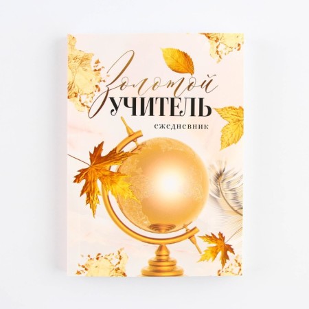Diary "Golden Teacher", A6 format, 120 sheets, soft cover.-5