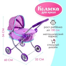 Stroller Universal for dolls, metal frame
