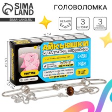 Pigle metal puzzles, 3 pieces