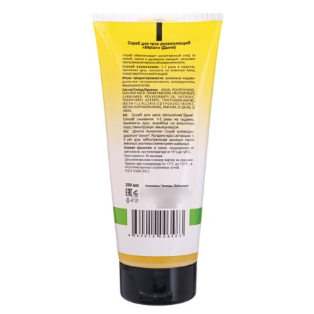 Body scrub "melon", 200 ml-3