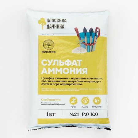 Ammonium sulfate, 1 kg-4