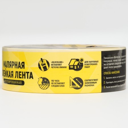 Fixed adhesive paper/painting tape Aviora 38 mm * 50 m-3