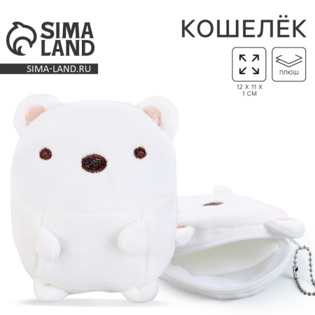 Baby Bear Cutlet "Bear"