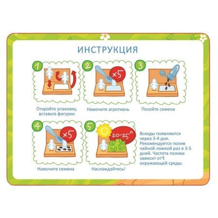Set for growing "Living Postcard" "Treasure Island"-2