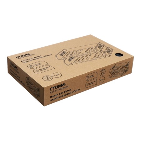 A set of paper trays is horizontal sity, set 2 pieces, on metal rods, black-17
