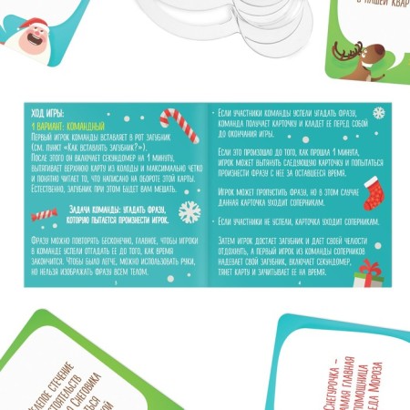 New Year's board game "New Year: What are you saying?", 100 cards, 6 runs, 12+-3