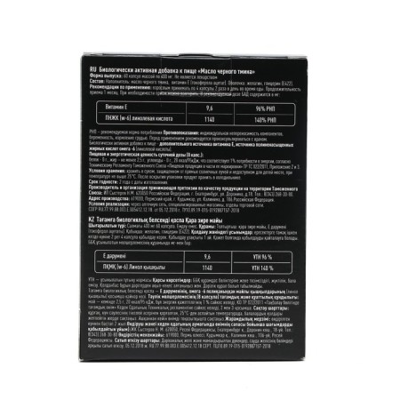 Black cumin oil, 60 capsules 400 mg-1