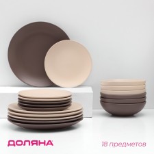 A set of containers of ceramic shares “Pastel”, 18 objects: 6 plates d = 19 cm, 6 plates d = 27 cm, 6 bowls d = 19 cm, brown color