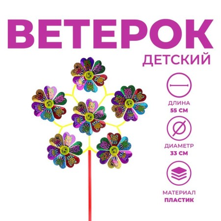 Ветерок "Букет", виды МИКС