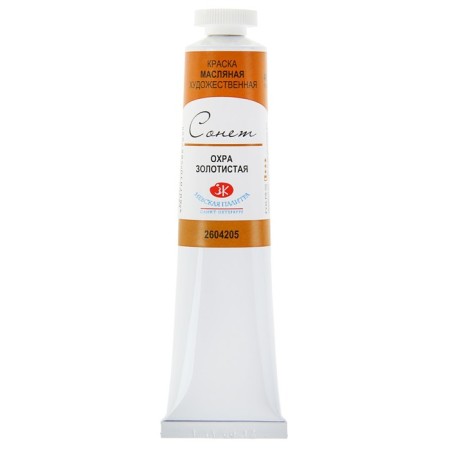 Oil paint in the tube 46 ml, ZHK "Sonnet", golden security, 2604205