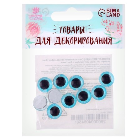 Elose -based eyes, set of 10 pcs., Size 1 pc. - 12 mm, blue color with sparkles-2