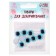 Elose -based eyes, set of 10 pcs., Size 1 pc. - 12 mm, blue color with sparkles