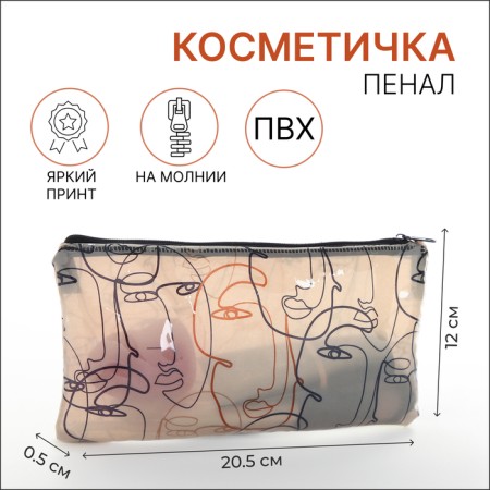 Lightning cosmetic bag, PVC, transparent/gray color