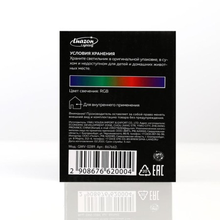 Light device "Crystal ball" 7.5 cm, glow RGB, 220 V, black-7