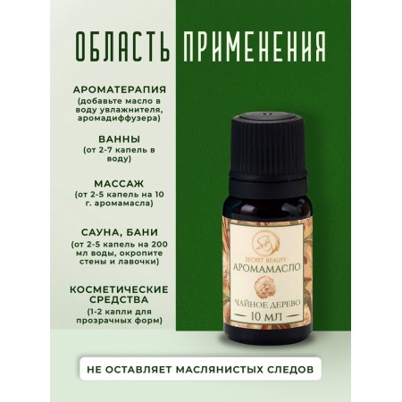 Aromamloa tea tree 10 ml-1