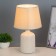 Jamma table lamp E14 40W white-beige 20x20x33 cm Risalux