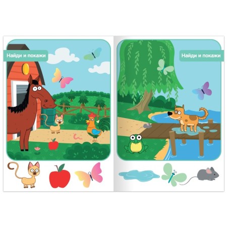 The book "Find and show", 1 level, 12 p., A5, Blue Tractor-2