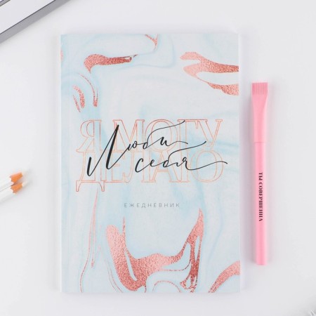 Set of "Love Mysheral": A5 Diary 80 sheets and eco -hand-2