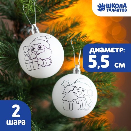 New Year's Christmas tree decoration for coloring "New Year!", 2 pcs, d = 5.5 cm-1