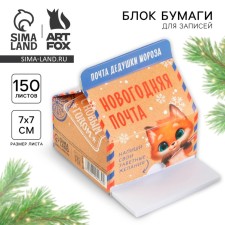 New Year. Block for recordings Case for Paper 
