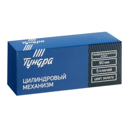 Cylinder mechanism, 90 mm, performance. Key, 5 keys, color gold-1