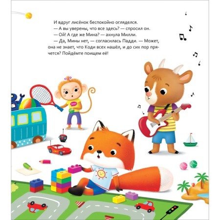 Cody fox. Who hid where? Spatial representations.-4