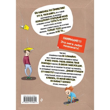 Я — книга! Фриксе К.-1