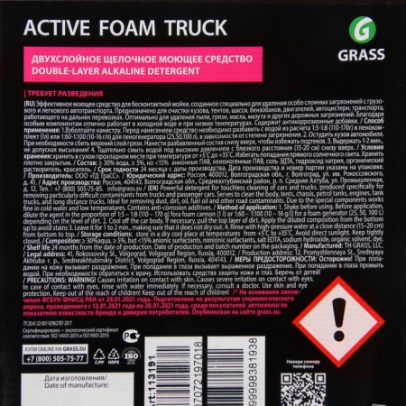 Grass Active Foam Truck shampoo for contactless washing, 6 l (1: 30-1: 70)-3