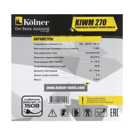 Welding apparatus Kolner Kiwm 270, 270 A, 5 kW, 20-270 A, D = 1.6-5 mm, PV 80%-7