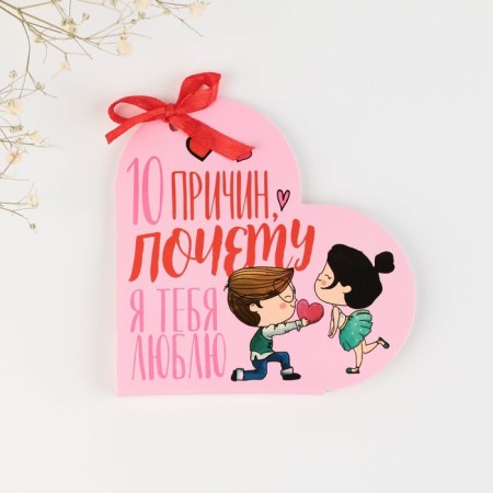 Love wishes-valentines “Why do I love you”, a set of 10 pieces-2