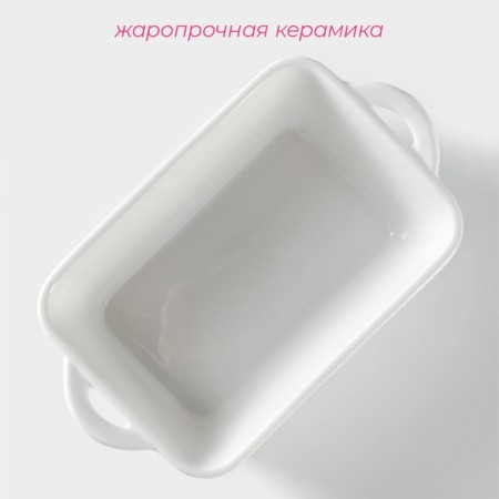 Baking form of heat -resistant ceramics of the Lanzo, 16 × 9.2 cm, white color-1