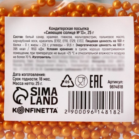 Sprinking confectionery "balls": Golden, 25 g.-3