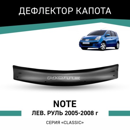 Defly hood deflector for Nissan Note, 2005-2008, left-hand drive