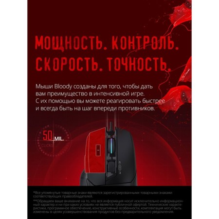 Mouse A4Tech Bloody W70 Max Black Optical (10,000dpi) USB (10BUT)-5