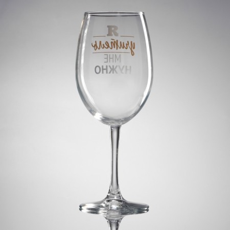 A glass for the wine "I need me" I need ", 630 ml-2
