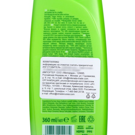 Wash & GO shampoo with aloe vera extract for dry hair, 360 ml-2