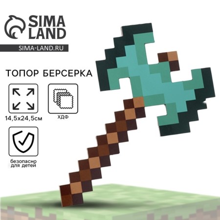 Souvenir weapon of the Berserk ax "Diamond", length 22 cm