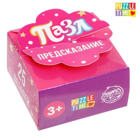 Puzzle in the box "Prediction", 25 elements, mix