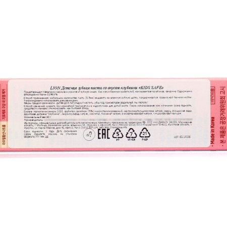 Children's Pasta "Strawberry" Kids Safe, 90 g-5